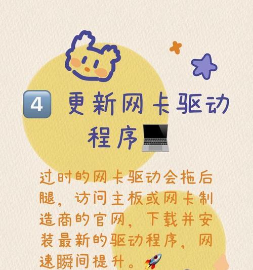 如何提升手机网速？这些小妙招你都知道吗？