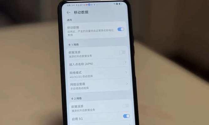 如何提升手机网速？这些小妙招你都知道吗？