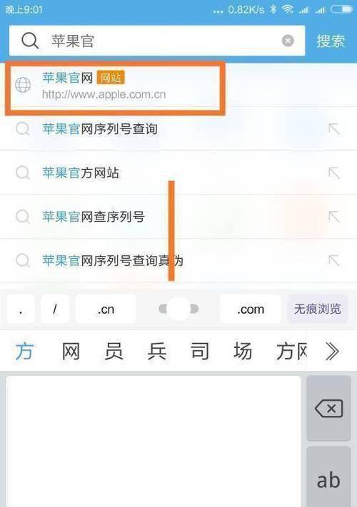 iPhone6频繁重启怎么办？如何找到解决方法？