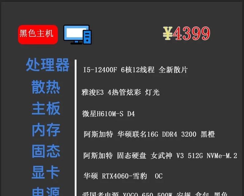 如何选择i510400F组装电脑主机配置清单？常见问题有哪些？