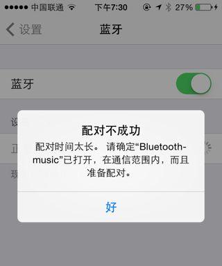 手机配对蓝牙耳机老是失败怎么办？有效解决方法有哪些？