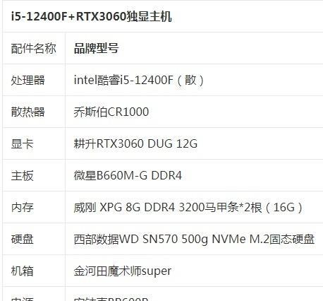 2022年11月电脑配置推荐？如何选择适合自己的电脑配置？