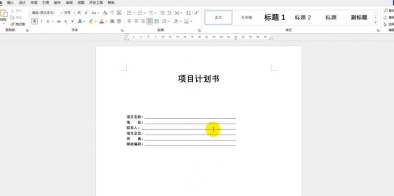 如何在Word中输入下划线？下划线输入方法有哪些常见问题？