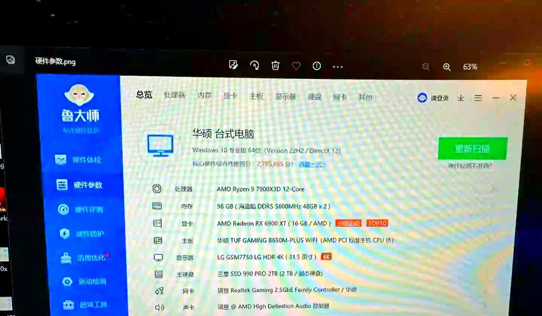 鲁大师最新电脑处理器排行2022是怎样的？如何根据排行选择合适的处理器？
