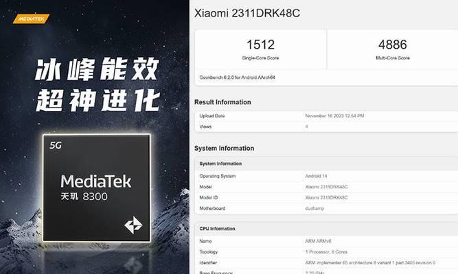 天玑8000跑分曝光了？性能如何？与竞品相比呢？