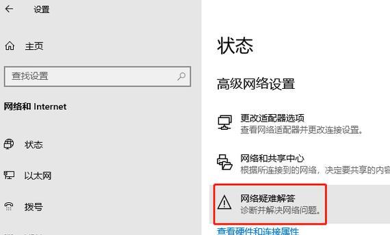 电脑网络连接不稳定怎么办？有效解决方法有哪些？