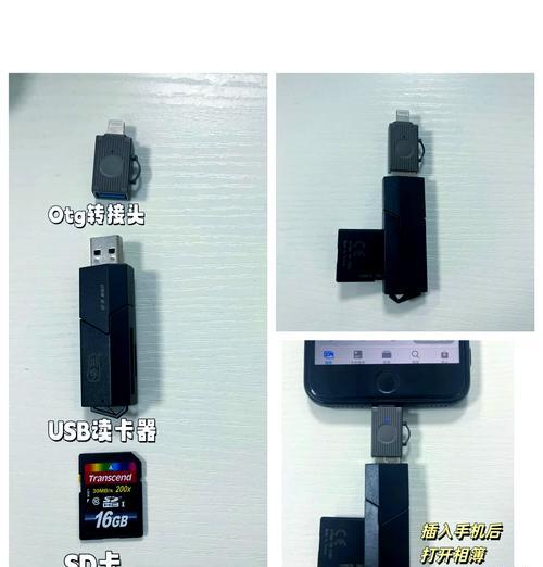 手机上的OTG使用技巧是什么？如何解决连接问题？