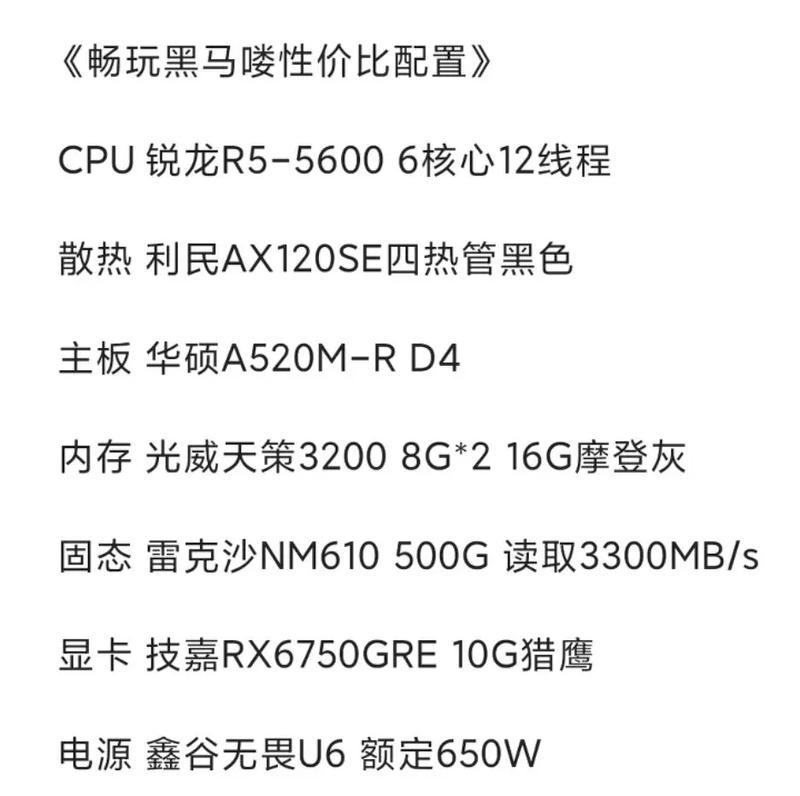 5000元的电脑配置方案怎么样？如何选择合适的硬件组合？