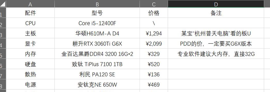 5000元的电脑配置方案怎么样？如何选择合适的硬件组合？