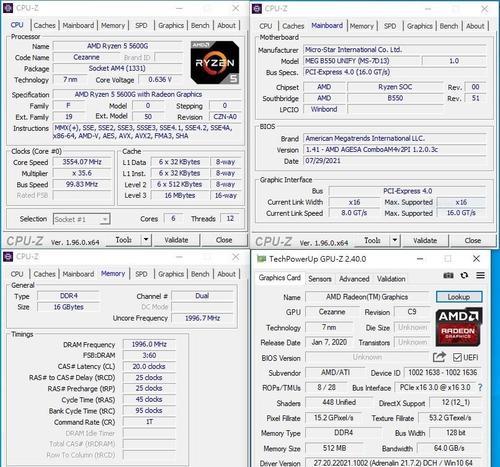 AMD锐龙R5-5600H跑分曝光怎么样？性能表现如何？