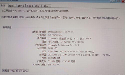 Revit对电脑配置的要求分析？如何满足Revit软件的硬件需求？