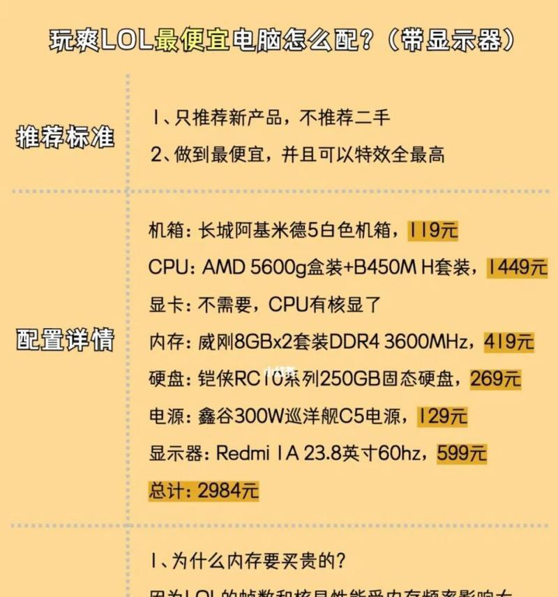 电脑配置推荐详情是什么？如何根据需求选择合适的电脑配置？