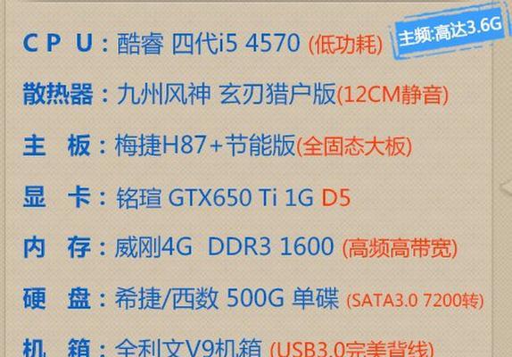 2000元电脑组装攻略？如何在预算内打造高性能电脑？