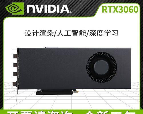 NVIDIARTX3060的最佳CPU搭配是什么？如何选择合适的处理器？