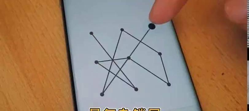破解九宫格密码方法有哪些？如何快速解锁手机？