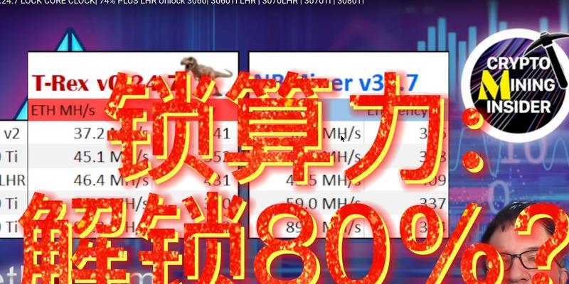 锁算力与不锁算力有什么区别？如何选择适合自己的算力配置？