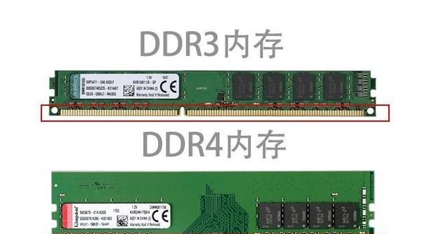 DDR3与DDR4内存对比？哪种更适合你的电脑升级需求？