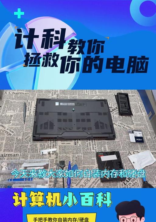 内存条安装教程？如何正确安装内存条？