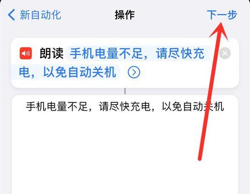 如何设置充电语音提醒？教程步骤是什么？