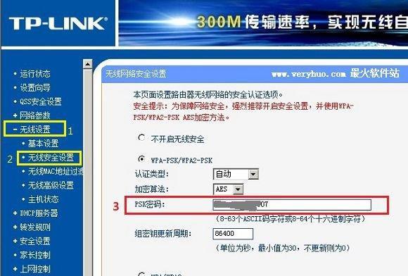 如何使用微信三秒查询无线密码？步骤是什么？