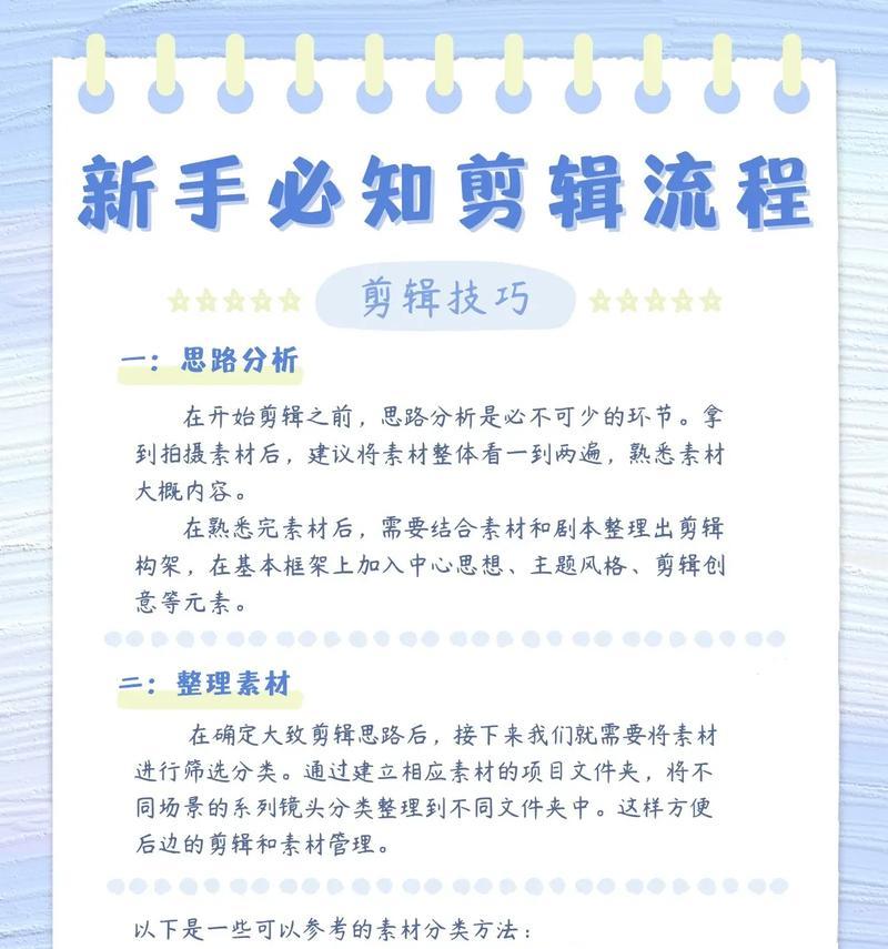 音乐剪辑的操作步骤是什么？如何快速掌握音乐剪辑技巧？