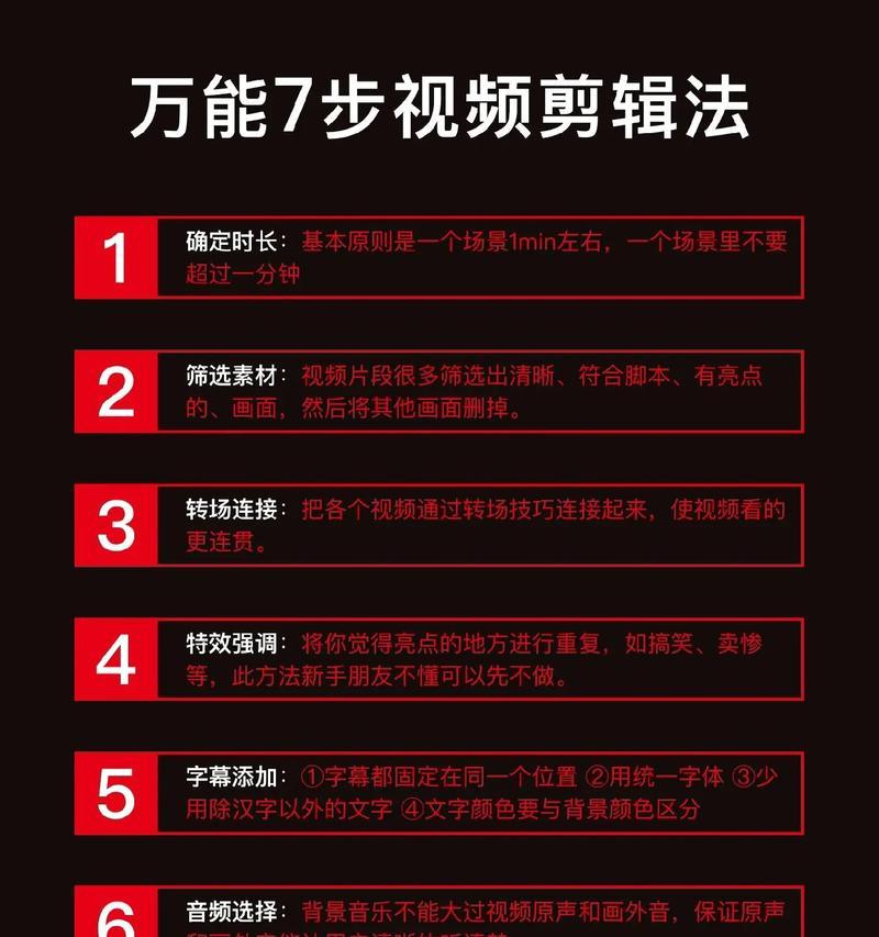 音乐剪辑的操作步骤是什么？如何快速掌握音乐剪辑技巧？