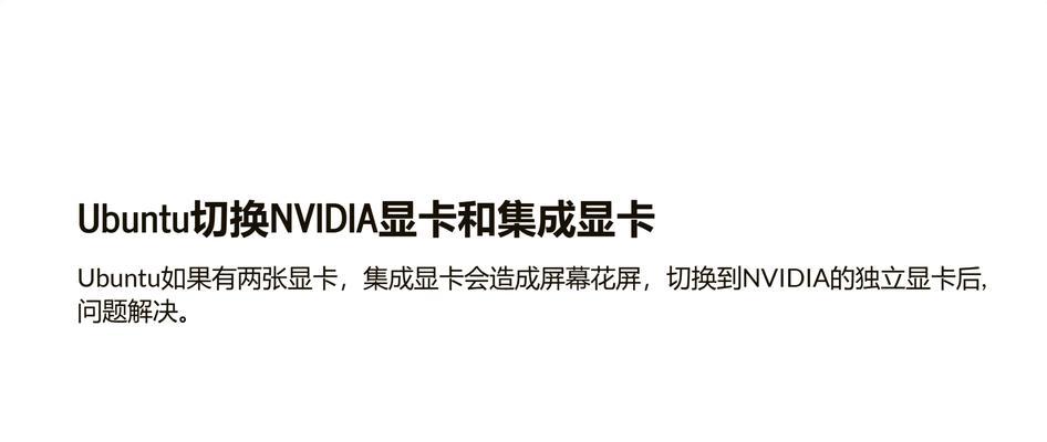 独显和集显哪个更适合游戏？性能差异如何体现？