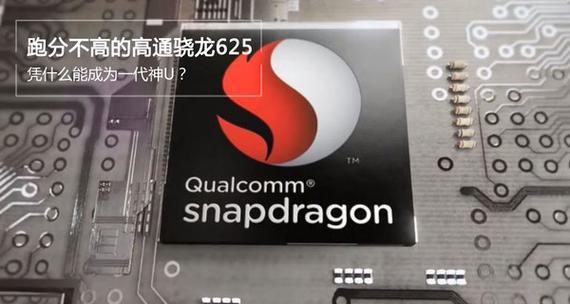 一代神U骁龙625手机发热怎么办？散热技巧有哪些？