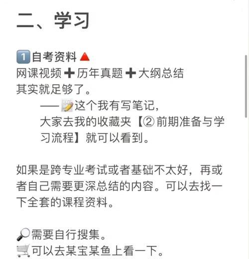 终于看到详细的流程了？如何快速掌握并应用？