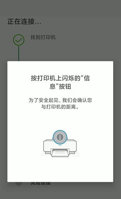 打印机连接Wi-Fi的步骤是什么？遇到连接问题怎么办？