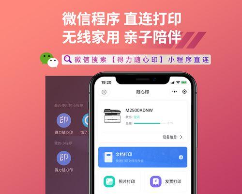 打印机连接Wi-Fi的步骤是什么？遇到连接问题怎么办？