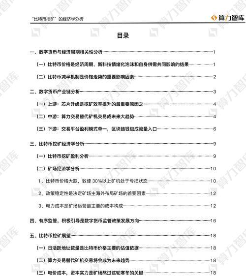 比特币挖矿电脑要求是什么？如何选择合适的硬件配置？