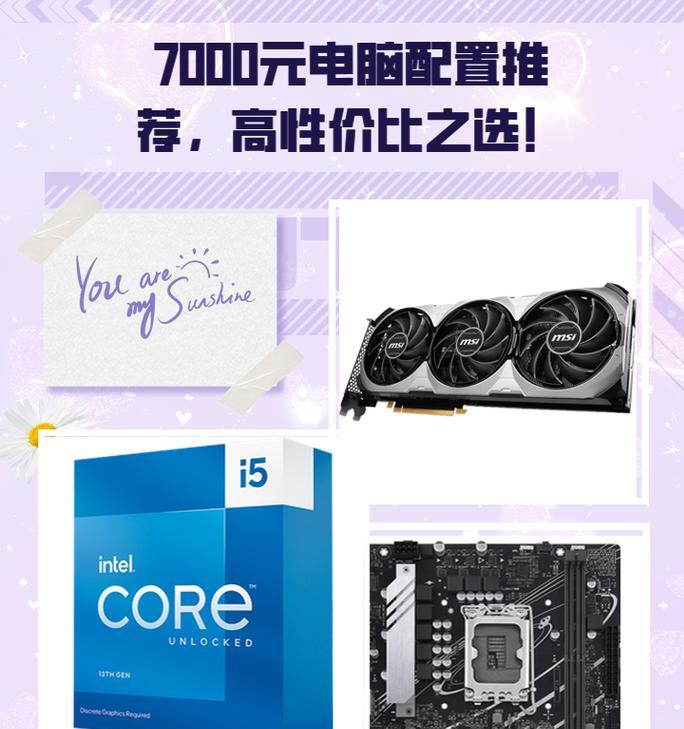 够用性价比高配置推荐？如何挑选满足需求的电脑配置？