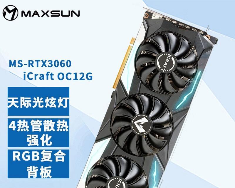 RTX3060神盾显卡评测怎么样？性能表现如何？