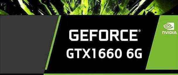 GTX1660Super与1660Ti性能对比？差距到底有多大？