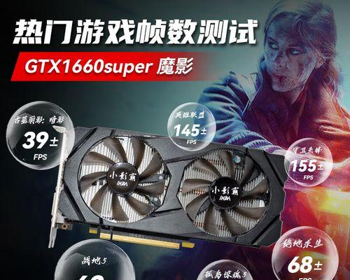 GTX1660Super和1660Ti哪个更值得买？购买时应注意什么？