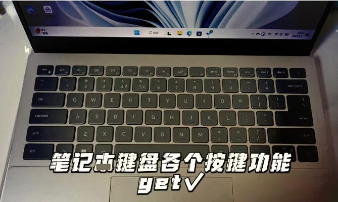 电脑键盘F1到F12功能详解？如何正确使用这些快捷键？