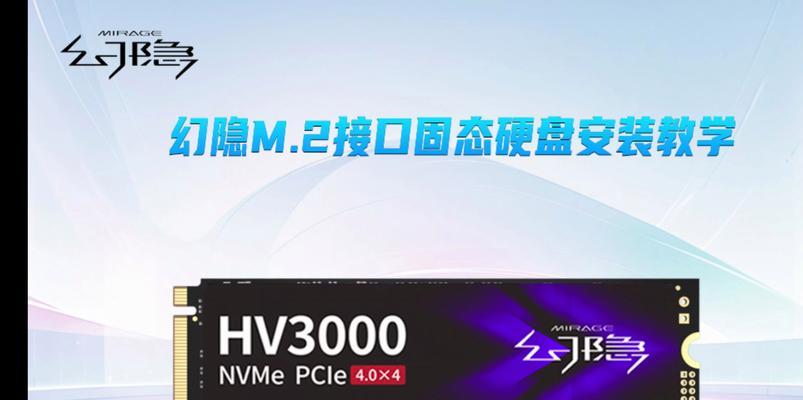 固态硬盘安装图文教程？如何正确安装固态硬盘？