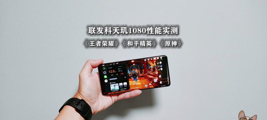 天玑1200和骁龙778G哪个性能更强？用户如何选择适合的处理器？