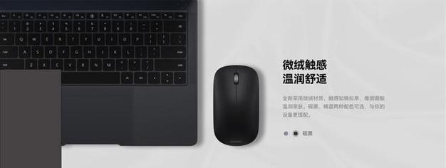 华为鼠标怎么连接？使用过程中常见问题有哪些？