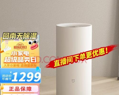 除湿机选购指南及品牌推荐？如何选择合适的除湿机？