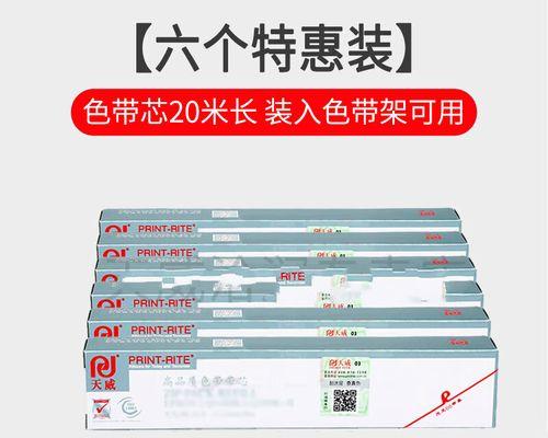 针式打印机色带怎么安装？安装过程中常见问题有哪些？
