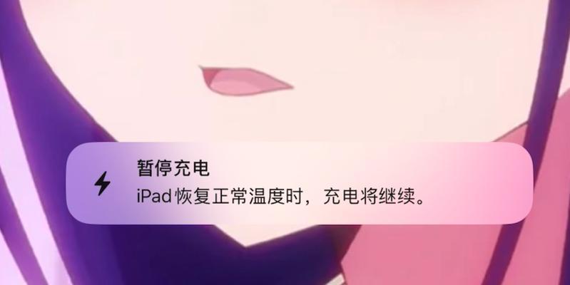 iPad无法充电不开机怎么办？有效解决方法有哪些？
