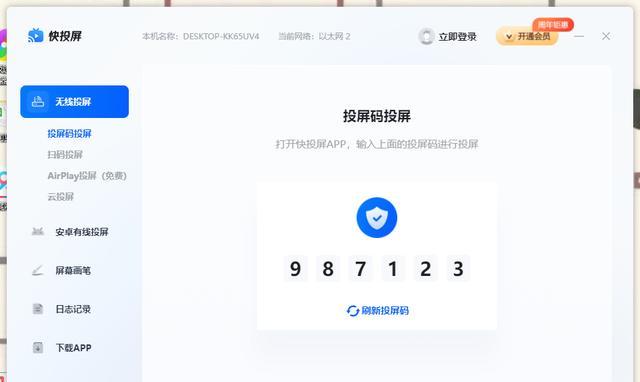 如何免费将电脑屏幕投射到电视上？步骤详解是什么？