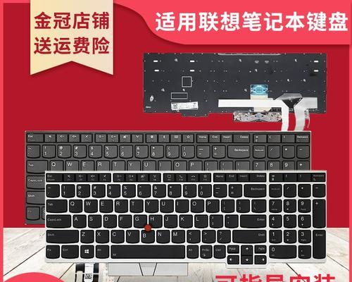 联想笔记本电脑键盘更换步骤是怎样的？需要多长时间？