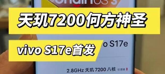 天玑720的规格参数是什么？这款处理器有哪些特点？