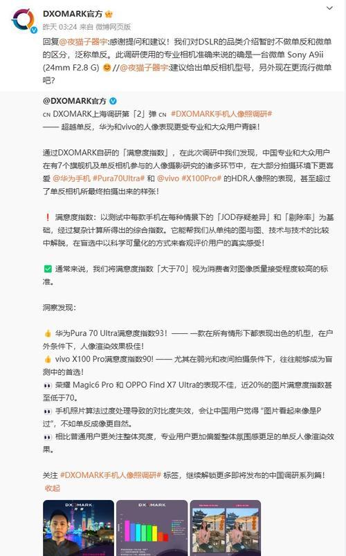 2024年手机SoC性能排名是怎样的？哪些手机处理器表现最佳？