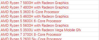 AMD Ryzen7 4800H性能测试结果如何？用户反馈有哪些？