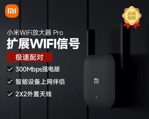 小米WiFi放大器怎么用？使用过程中常见问题有哪些？