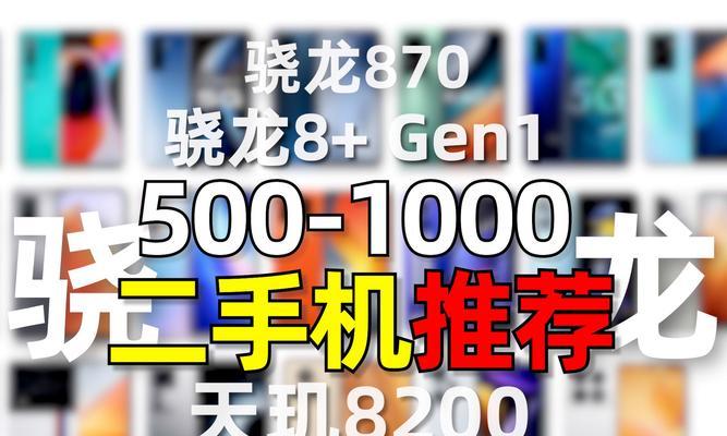 骁龙778G与天玑8100的能效对比结果如何？哪个更适合长时间使用？